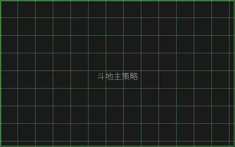 德州扑克策略分析 - 盛世棋牌