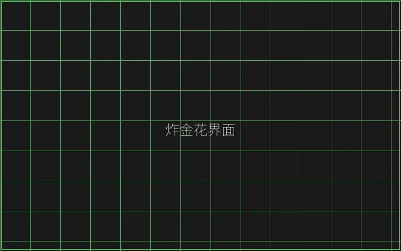 炸金花赛博界面 - 盛世棋牌