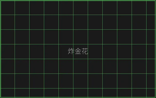 炸金花深海激光猎场 - 盛世棋牌