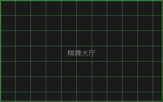 棋牌大厅赛博游戏矩阵 - 盛世棋牌