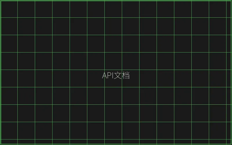 API接口文档展示 - 盛世棋牌