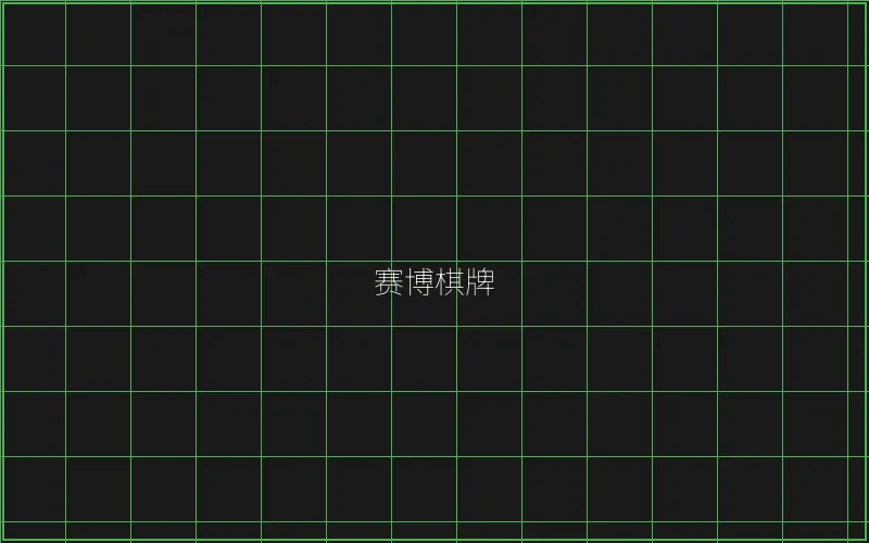 赛博棋牌竹韵界面 - 盛世棋牌