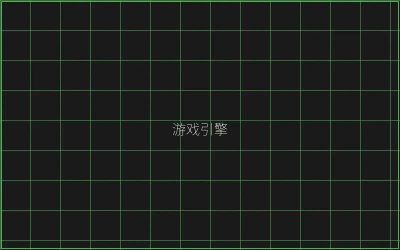 开元棋牌游戏引擎架构 - 盛世棋牌