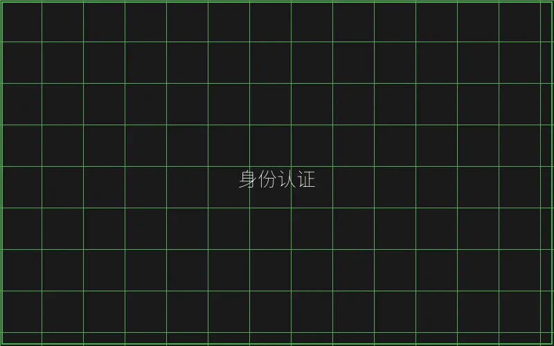 量子加密网络授权标识 - 盛世棋牌