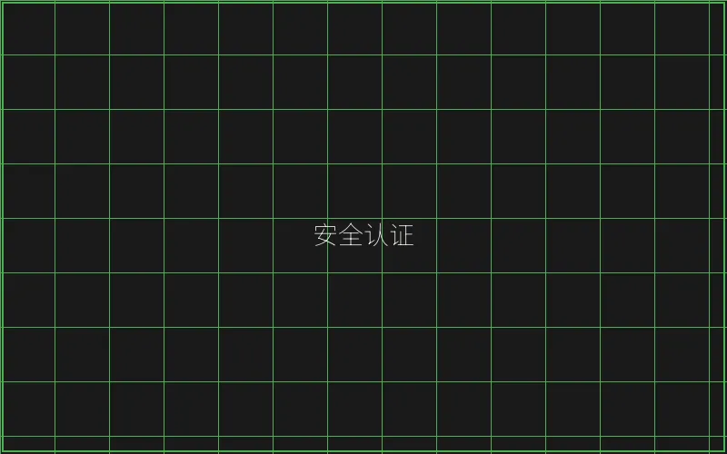 国际RNG随机数生成器认证 - 盛世棋牌